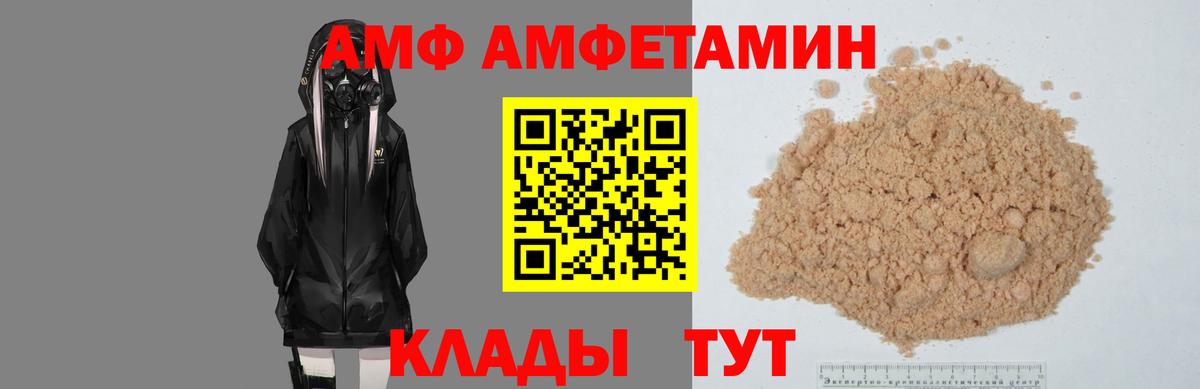 Amphetamine 98%  АМФ  Апрелевка  Вход с VPN 