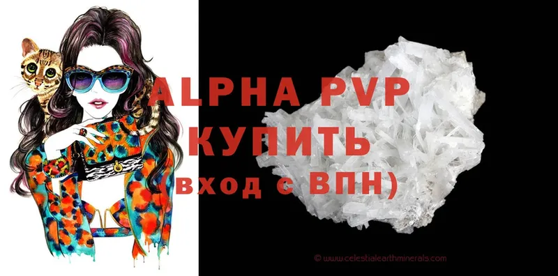 A-PVP Соль Апрелевка