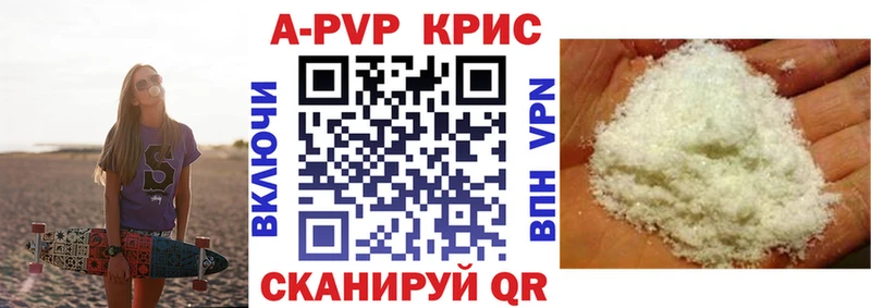 Альфа ПВП Соль  Апрелевка 