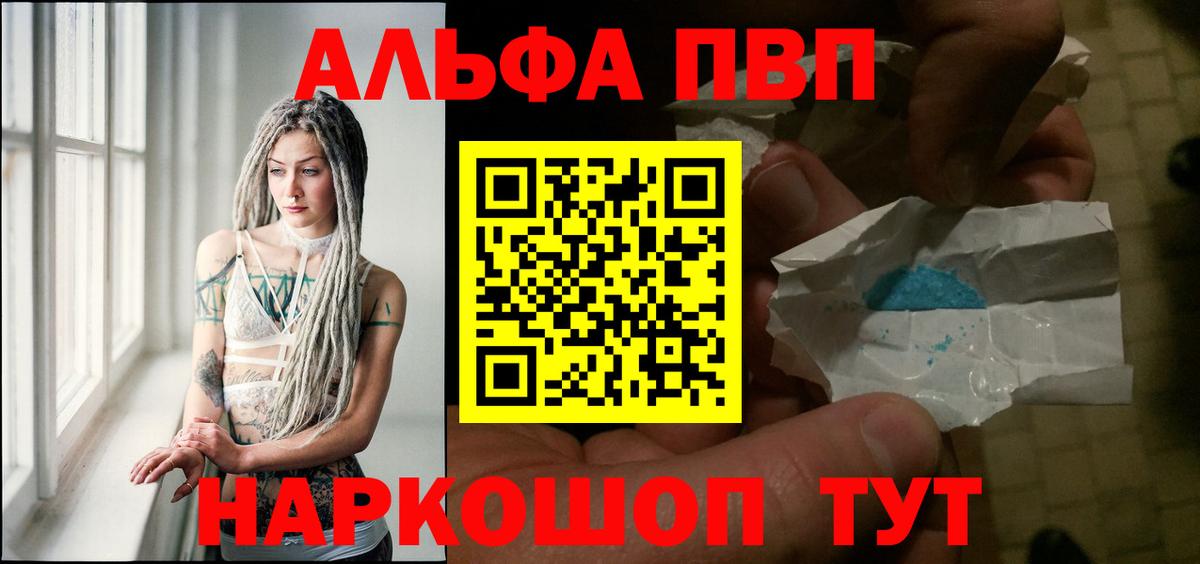 даркнет сайт  Апрелевка  APVP СК КРИС  A PVP СК КРИС  A PVP кристаллы 