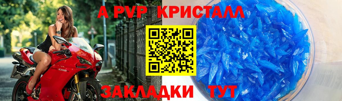 Alpha-PVP СК КРИС Апрелевка