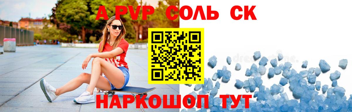 Alfa_PVP кристаллы  Вход с VPN  Апрелевка  APVP Crystall  A PVP кристаллы 