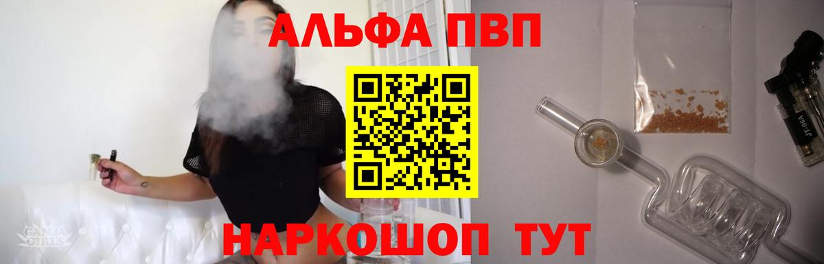 Альфа ПВП СК Апрелевка