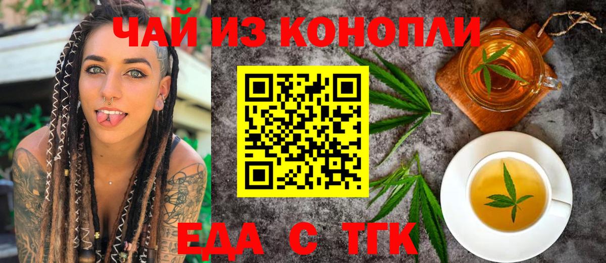 Еда ТГК марихуана  Вход с VPN  Апрелевка 
