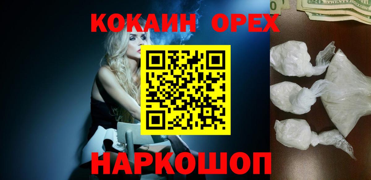 Кокаин 99% Апрелевка