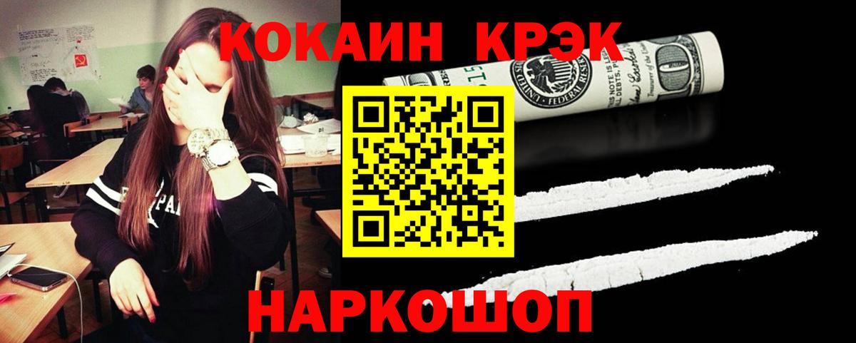 КОКАИН Боливия  Апрелевка  КОКАИН Колумбийский 