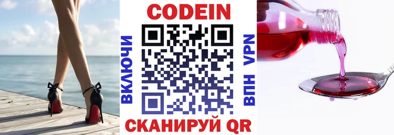 Codein напиток Lean (лин)  кракен маркетплейс  Апрелевка 