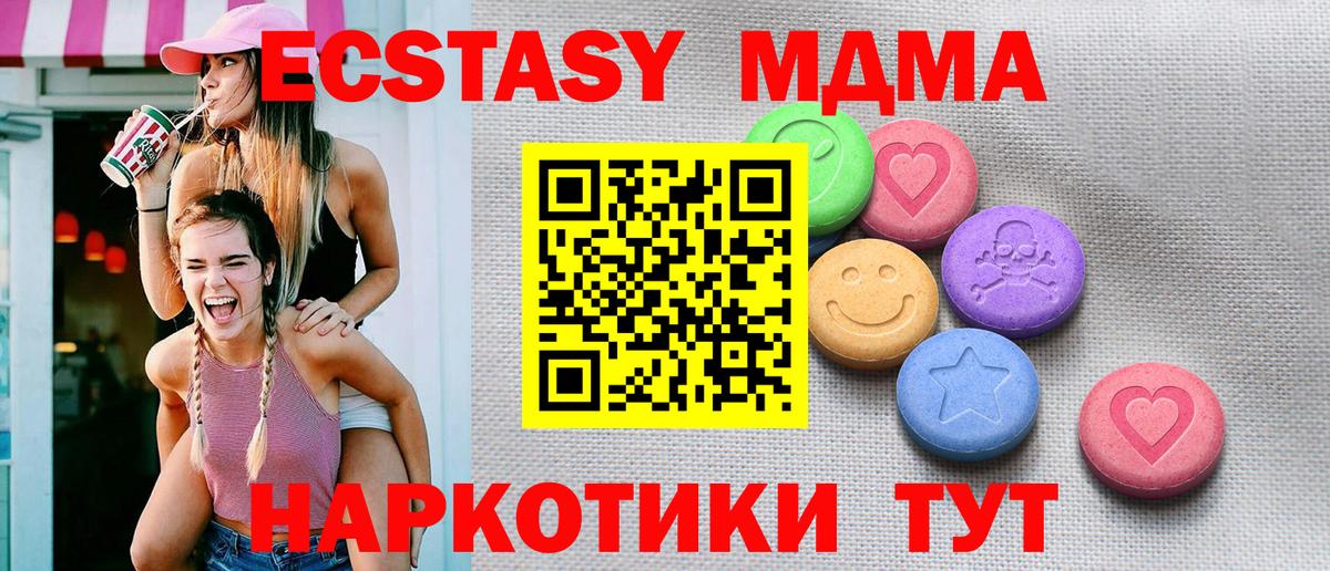 Ecstasy Punisher  Вход с VPN  Экстази  Апрелевка  ЭКСТАЗИ 99% 