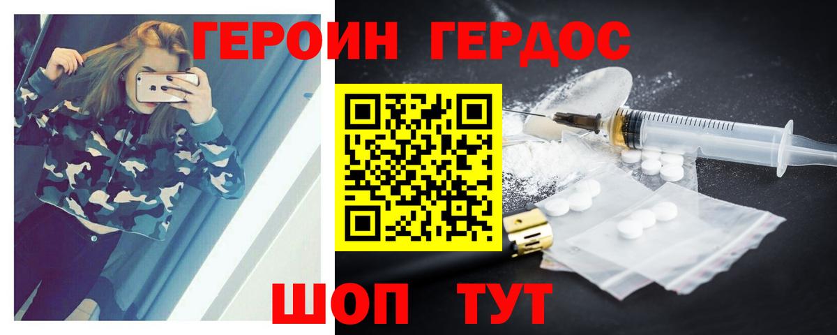 Апрелевка  Героин герыч  Вход с VPN 