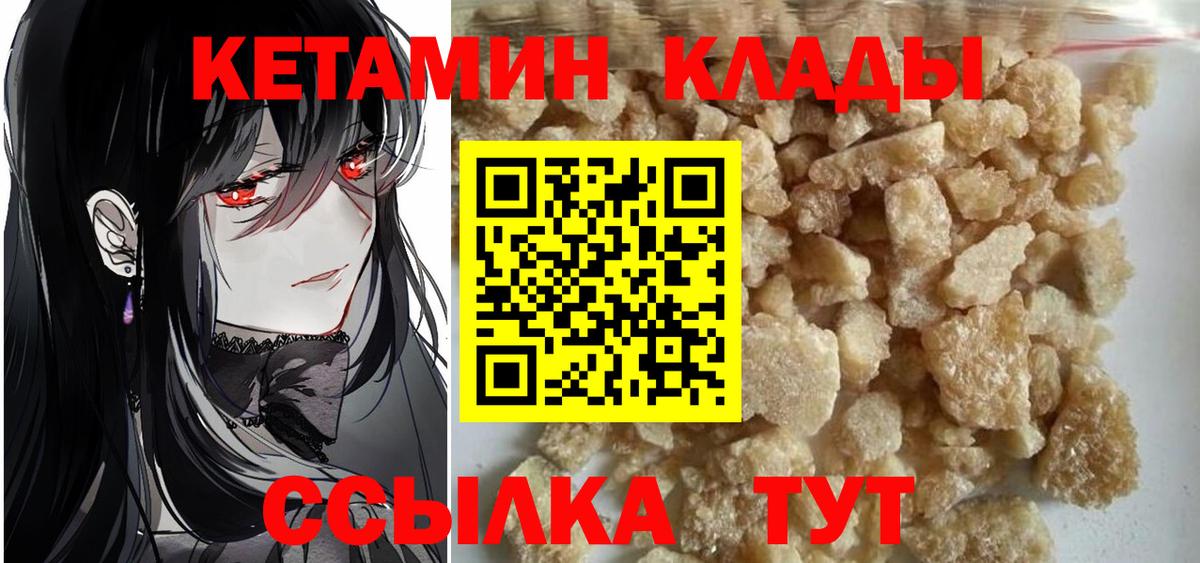 КЕТАМИН VHQ  Вход с VPN  Апрелевка  Кетамин VHQ 