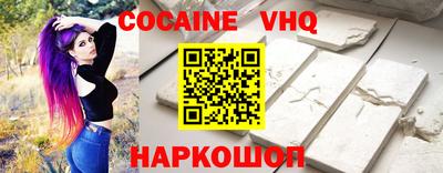 COCAINE Аргун