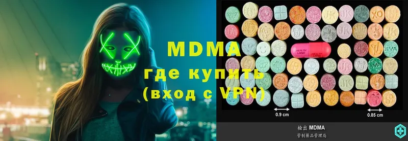 это официальный сайт  закладки  Апрелевка  МДМА кристаллы  MEGA как зайти 