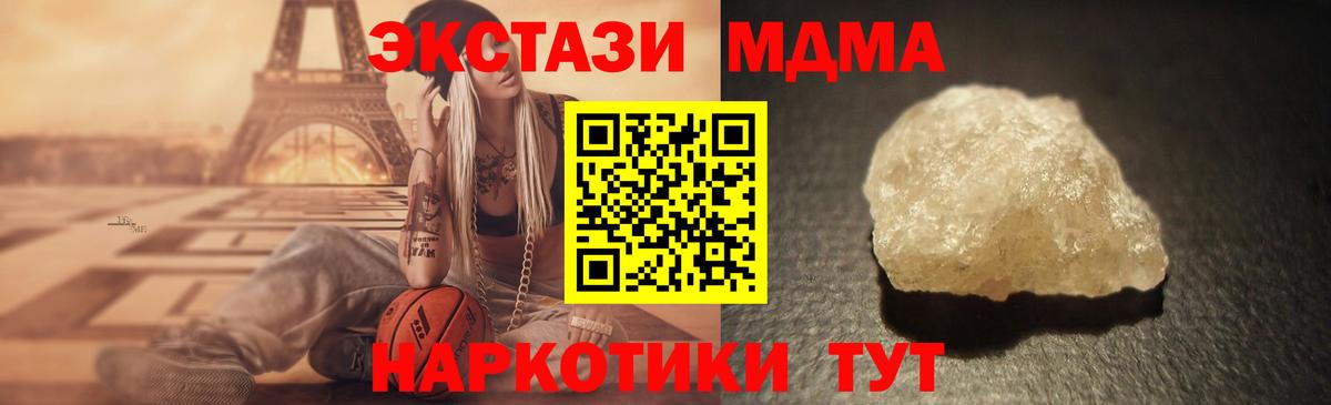 МДМА  Вход с VPN  Апрелевка  MDMA VHQ 