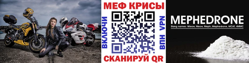Меф мяу мяу кристаллы Апрелевка