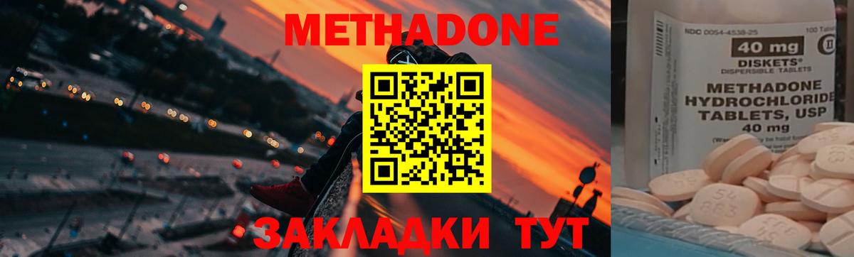Метадон мёд  маркетплейс какой сайт  Апрелевка  МЕТАДОН белоснежный  Вход с VPN 