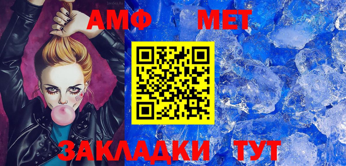МЕТАМФЕТАМИН Methamphetamine Апрелевка