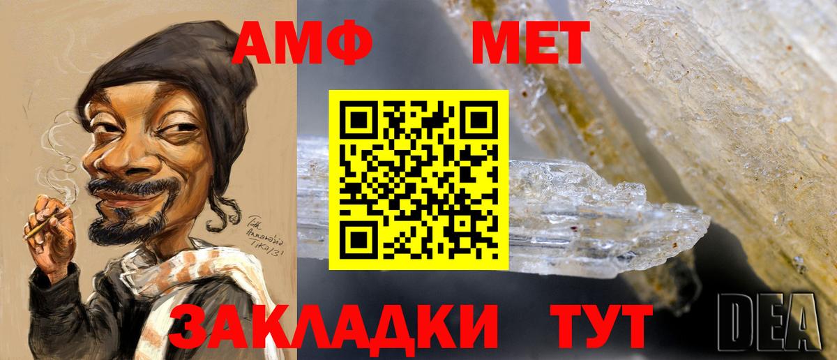 Первитин Декстрометамфетамин 99.9% Апрелевка