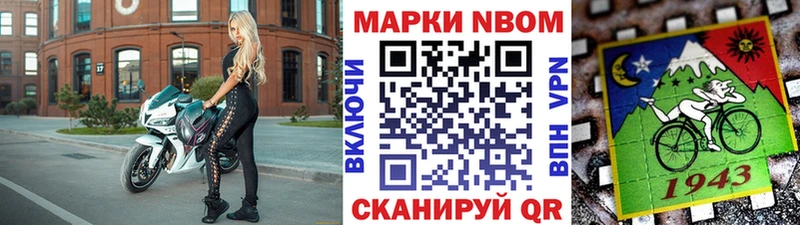 купить наркоту Апрелевка ОМГ ОМГ зеркало Марки N-bome 1,8мг