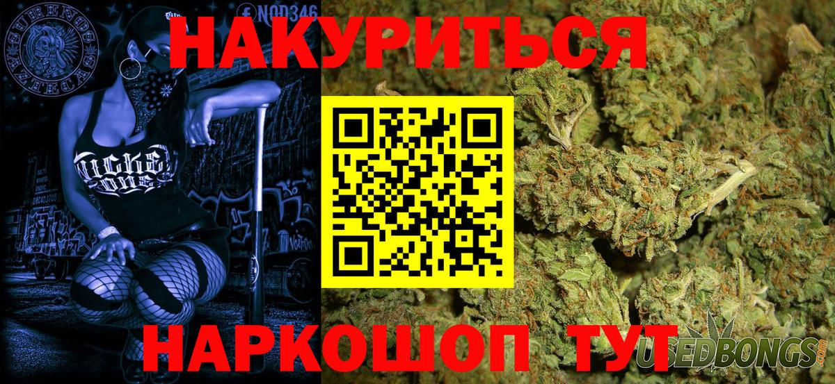 Каннабис White Widow Апрелевка